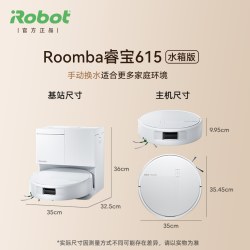 iRobot 扫地机器人扫拖一体全自动AI高压喷淋活水拖地睿宝615