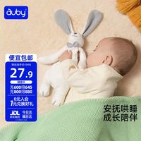 澳贝 小兔安抚巾 婴幼儿玩具 宝宝的阿贝贝