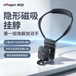 aMagisn 阿迈适配大疆action6/4/5pro/nano/Ace pro2/X5/X4air隐形磁吸挂脖手机支架影石第一视角运动相机