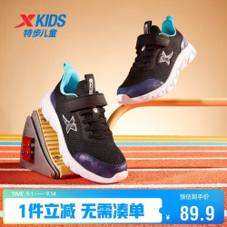 特步 儿童童鞋基础跑鞋男生网革百搭运动鞋 黑 34