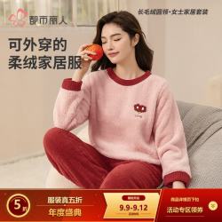 都市丽人 女士纯色圆领柔软保暖家居套装