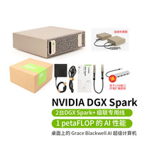 CreateBlock NVIDIA DGX Spark AI计算机桌面级个人主机超算系统Blackwell 架构 DGX Spak 128GB+4T两台