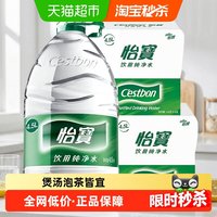 移动端:怡宝 纯净水 4.5L
