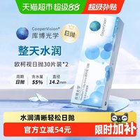 移动端、88VIP：库博 光学 隐形眼镜日抛欧柯视30片装