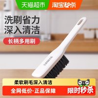 移动端、88VIP：好媳妇 顺洁长柄全能刷 洗鞋洗衣刷软毛不伤鞋刷多功能