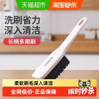 移动端、88VIP：好媳妇 顺洁长柄全能刷 洗鞋洗衣刷软毛不伤鞋刷多功能