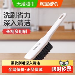 好媳妇 顺洁长柄全能刷 洗鞋洗衣刷软毛不伤鞋刷多功能