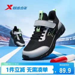 特步 儿童轻便密网魔术贴运动基础跑鞋 黑/银色 36