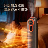 追觅 暖风机取暖器Q30家用石墨烯电暖气炉节能小太阳取暖神器冬季