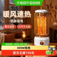 艾美特 取暖器家用鸟笼节能速热电暖气马灯暖风机器冬季家用电暖器