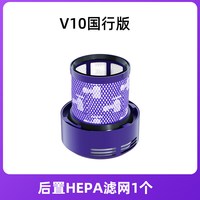 88VIP：芬朗 适用于dyson戴森吸尘器配件滤芯V12slim后置过滤网更换