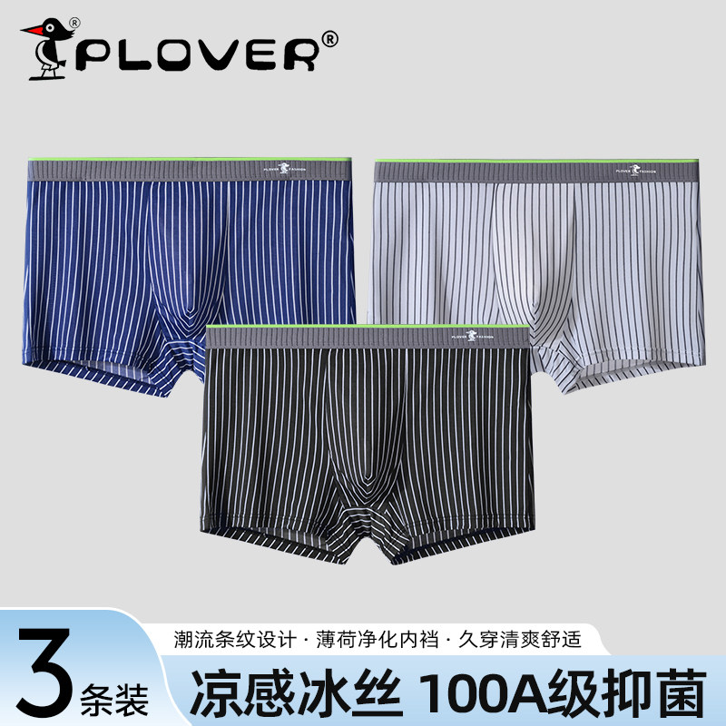 4017冰丝【蓝色+浅灰+黑色】抗菌3条装