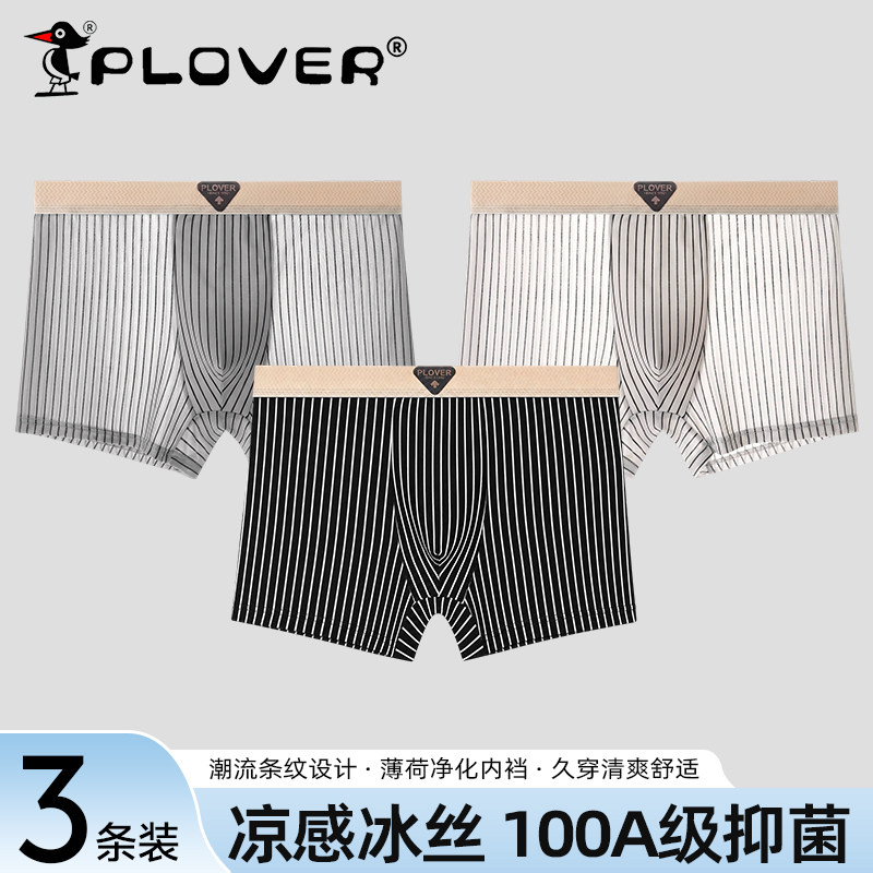 4014冰丝【深灰+浅灰+黑色】抗菌3条装