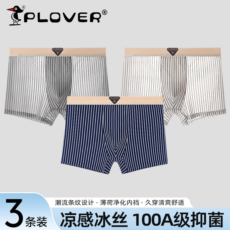 4014冰丝【深灰+浅灰+蓝色】抗菌3条装