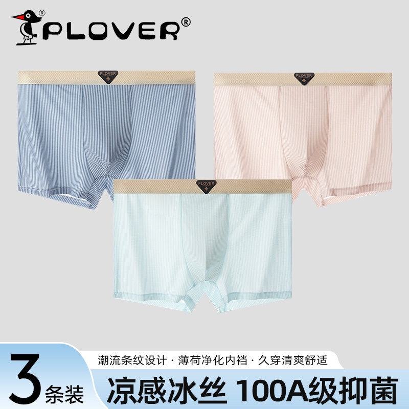 4019冰丝【蓝色+粉色+绿色】抗菌3条装