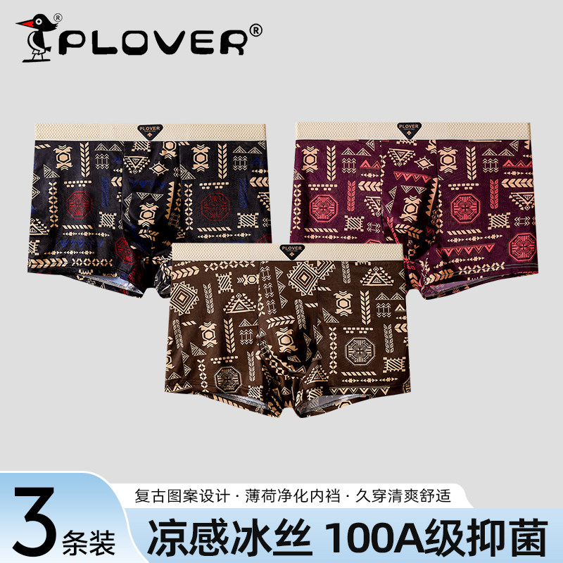 4018冰丝【黑色+深红+棕色】抗菌3条装