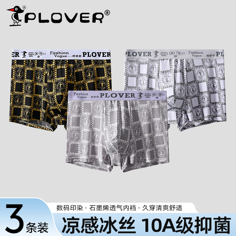 4007冰丝【黑色+浅灰+紫色】抗菌3条装