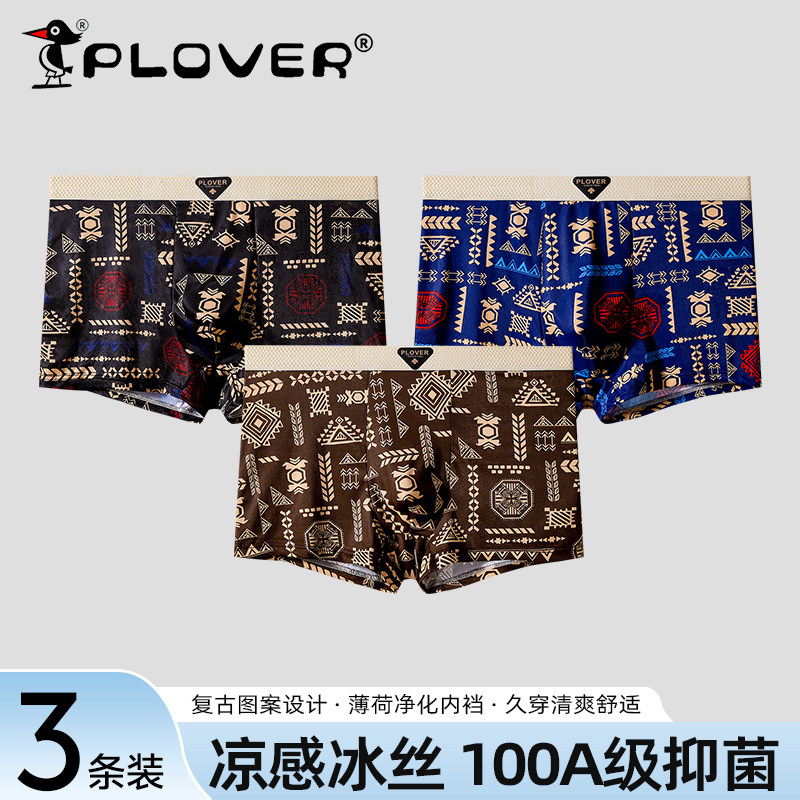 4018冰丝【黑色+深蓝+棕色】抗菌3条装