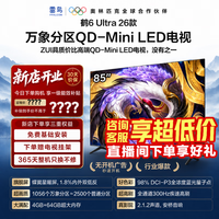 雷鸟 电视 85鹤6 Ultra 26款QD-MiniLED万象分区 蝶翼星曜屏 平板电视