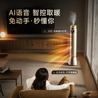 追觅 暖风机取暖器Q60家用石墨烯电暖气炉节能小太阳取暖神器冬季
