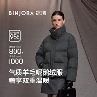 冰洁 95鹅绒羊毛短款羽绒服外套J5400JN30