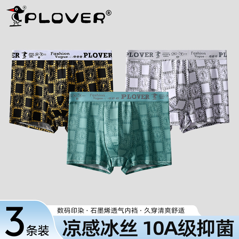 4007冰丝【黑色+浅灰+绿色】抗菌3条装