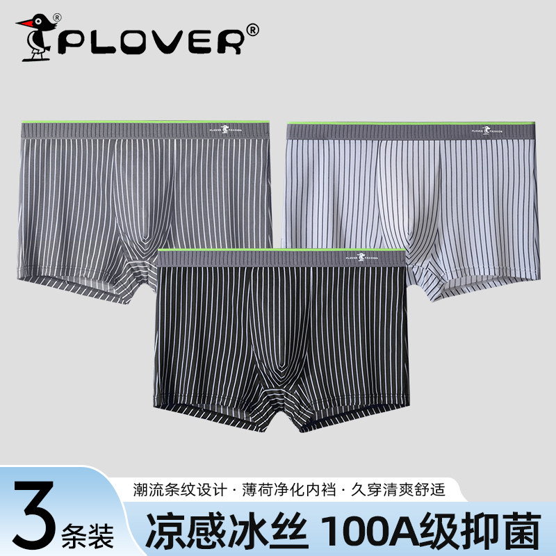 4017冰丝【深灰+浅灰+黑色】抗菌3条装