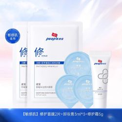 皮宝 敏感肌 皮宝水乳霜套装