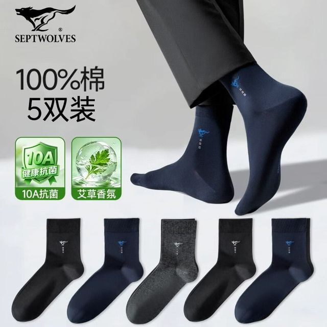 七匹狼 袜子 男纯棉薄款抗菌防臭 纯棉艾草香氛款 10A级抗菌消臭 5双装
