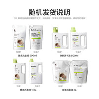 babycare 婴儿洗衣液无酒精宝宝专用婴幼儿童酵素去污洗衣液直播 3.8L 1瓶 组合装