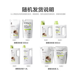 babycare 婴儿洗衣液无酒精宝宝专用婴幼儿童酵素去污洗衣液直播 3.8L 1瓶 组合装