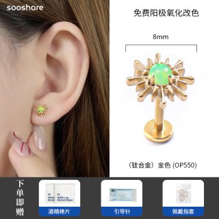 SOOSHARE F136纯钛材质耳钉