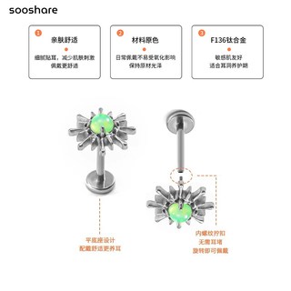 SOOSHARE F136纯钛材质耳钉