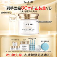 科兰黎 升级淡纹雪藻面霜50ml(赠同款面霜30ml+VB精华5ml*3+面膜5ml)