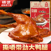 精武 任选五件 麻辣味大鸭腿100g*1袋