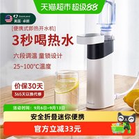 88VIP：Zoomland 便携式mini小型饮水机