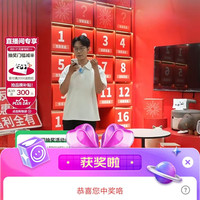 全友家居京东直播3京豆