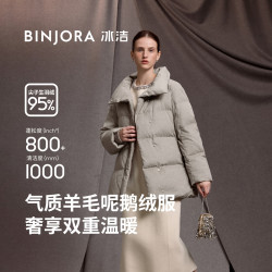 冰洁 95鹅绒中长款羽绒服外套J5400JN50