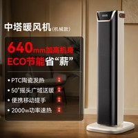 美的 华凌暖风机取暖器家用电暖气节能语音小太阳2026新款取暖神器