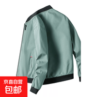 买一送一！秋季休闲立领外套到手不到14元