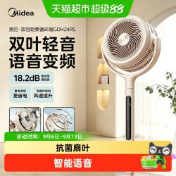 美的 语音直流变频抗菌空气循环扇家用电风扇音静台24RS大风落地扇