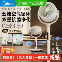 美的 空气循环扇电风扇家用音静卧室直流变频语音智能落地扇26新款