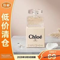 Chloé Chloe）女士浓香水5ml 肉丝带香水 无喷头