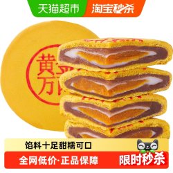 曼妮芙黄金万两芋泥麻薯蛋黄月饼大福饼中式糕点网红小吃中秋送礼