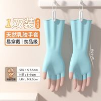 恬舒 高弹力柔软乳胶洗碗手套乳胶橡胶洗衣服防水防油厨房居家清洁