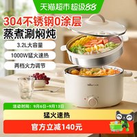 小熊 电煮锅多功能不锈钢电火锅宿舍分体式电蒸锅家用