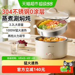 小熊 电煮锅多功能不锈钢电火锅宿舍分体式电蒸锅家用