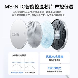 移速 Qi2.2认证 25W磁吸无线充电器