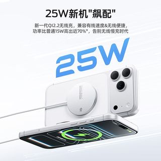 移速 Qi2.2认证 25W磁吸无线充电器