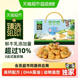 好吃点 猫超臻选海苔牛乳儿童趣味饼干好吃点动物造型零食下午600g
